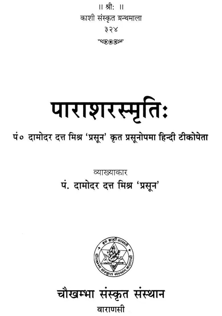 Parasara Smriti - Indya