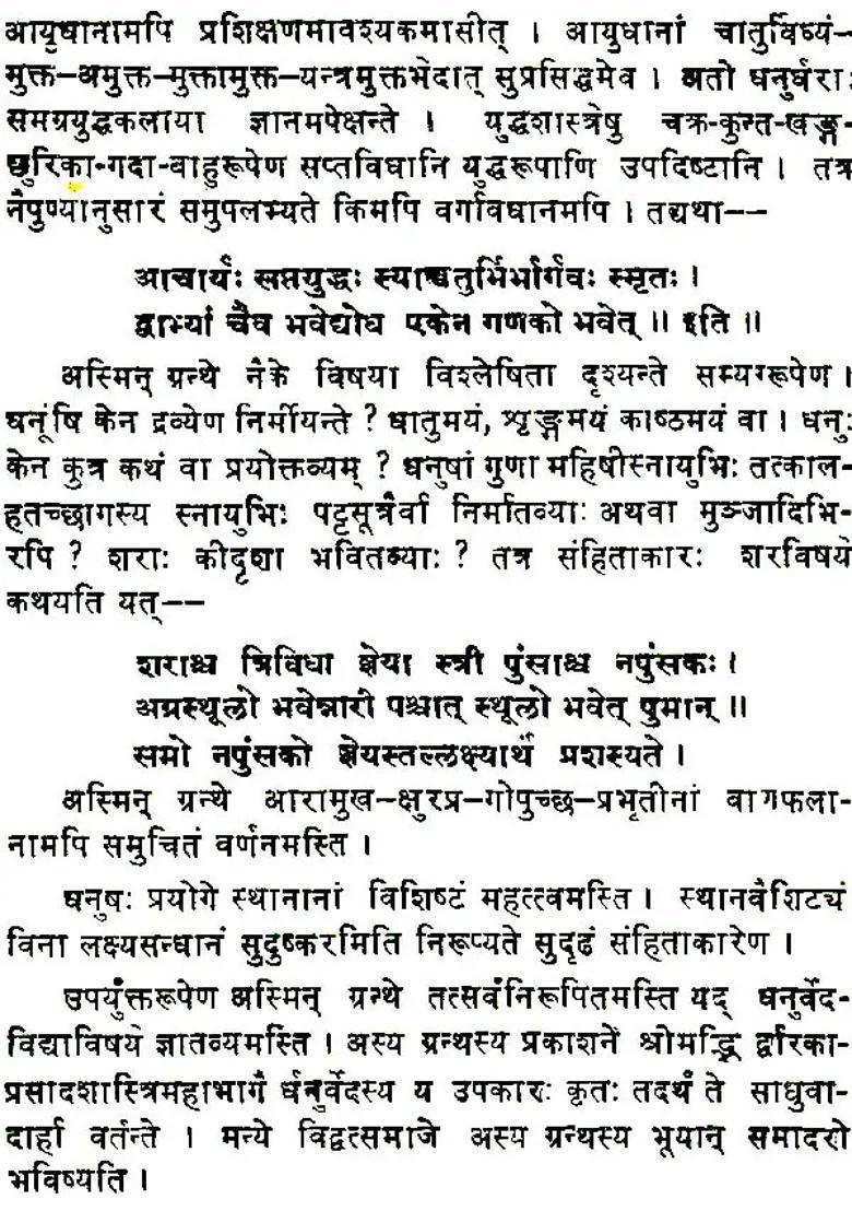 Dhanurveda Samhita - Indya