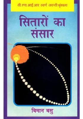 The World Of Stars Csir Golden Jubilee Series