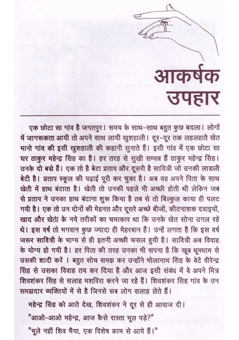 Anmol Ratna Heera - Indya