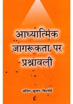 Questionnaire On Spiritual Awareness