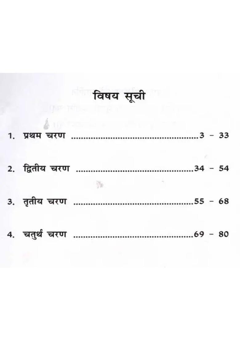 Questionnaire On Spiritual Awareness - Indya