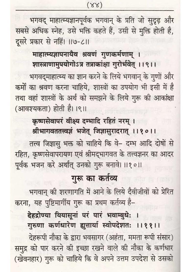 Shri Gopinath Prabhu Charan Pancha Shatabdi Prakatya Mahotsav An Old And Rare Book - Indya