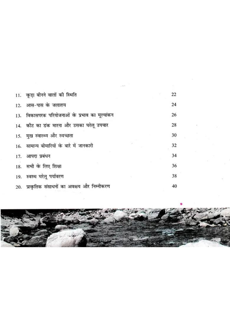 Environmental Education Do Learn And Tell Class - Indya