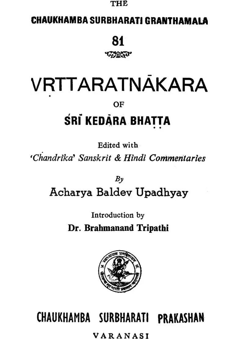 Vrtta Ratnakara A Book On Chhand Or Metre - Indya
