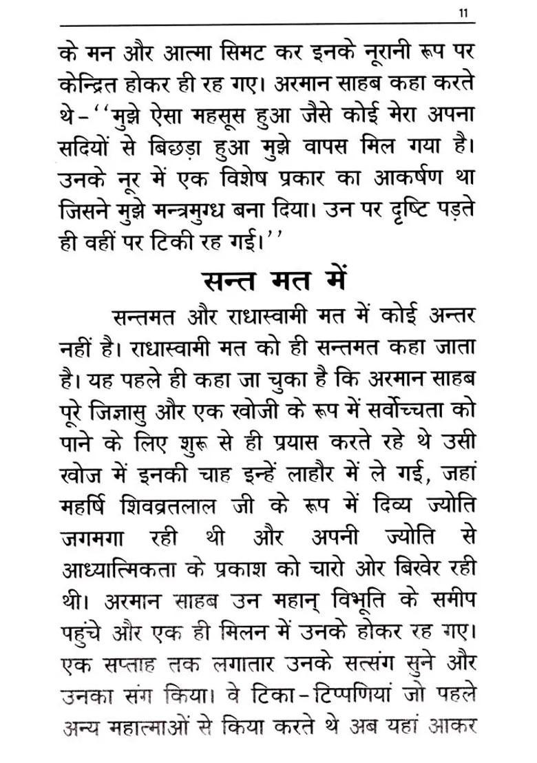 Juee Se Jahan Tak - Indya