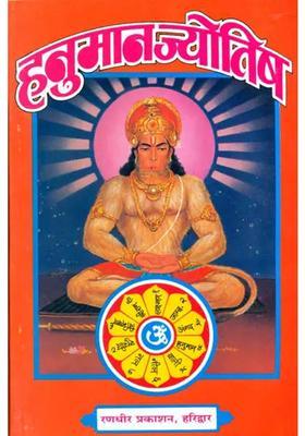 Hanuman Jyotish