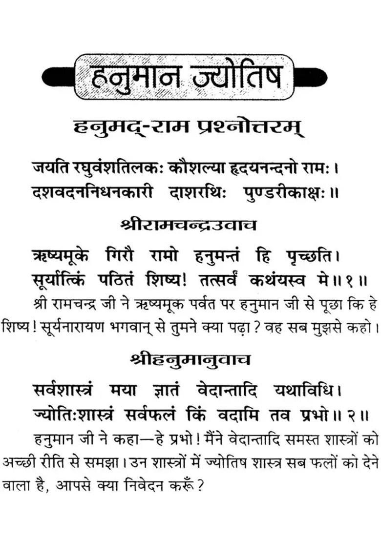 Hanuman Jyotish - Indya