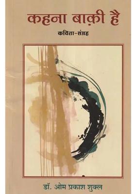 Kehna Baaki Hai Poetry Collection
