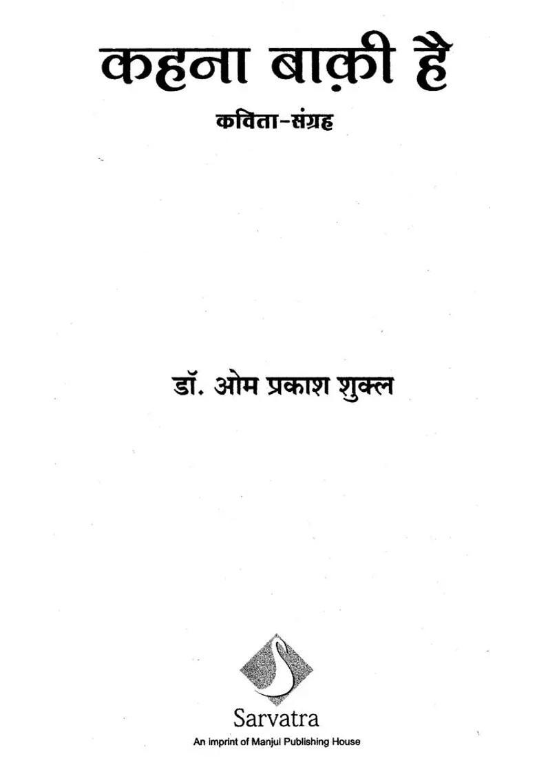 Kehna Baaki Hai Poetry Collection - Indya
