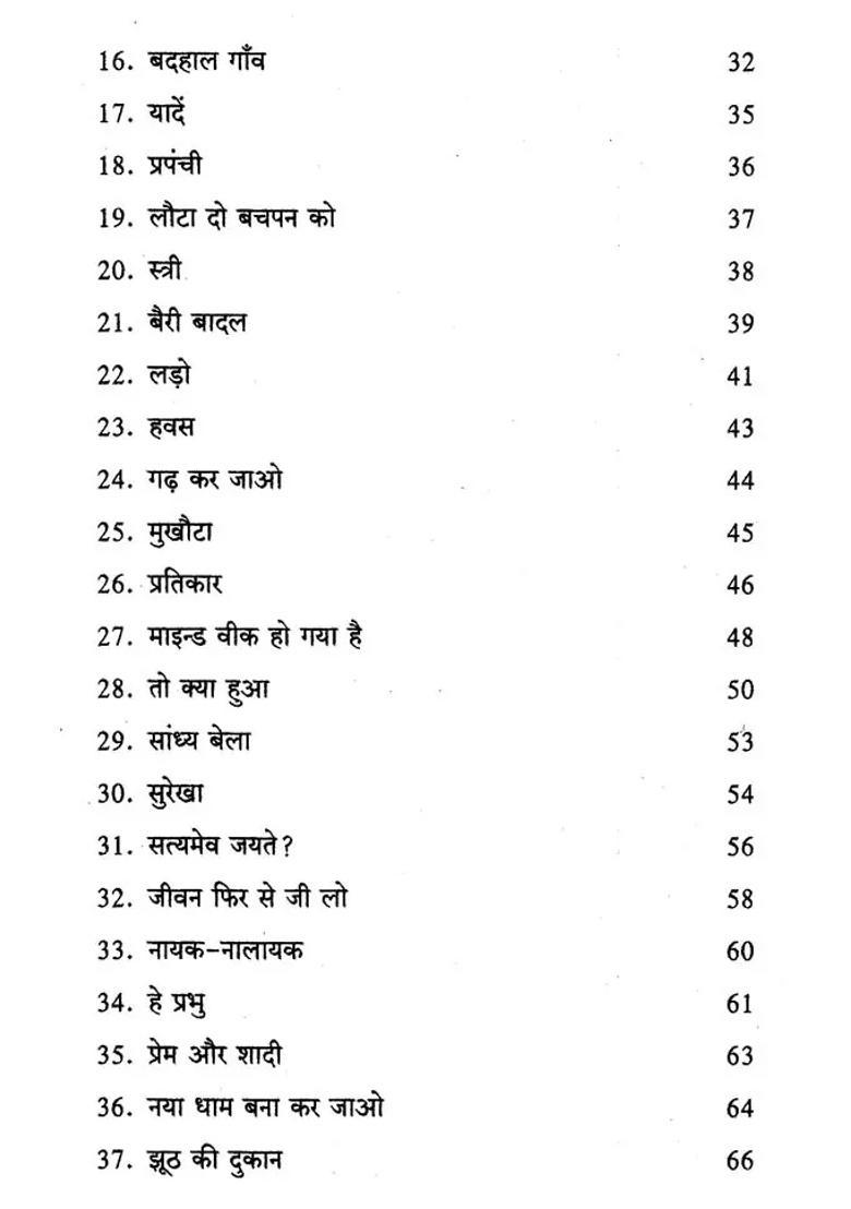 Kehna Baaki Hai Poetry Collection - Indya