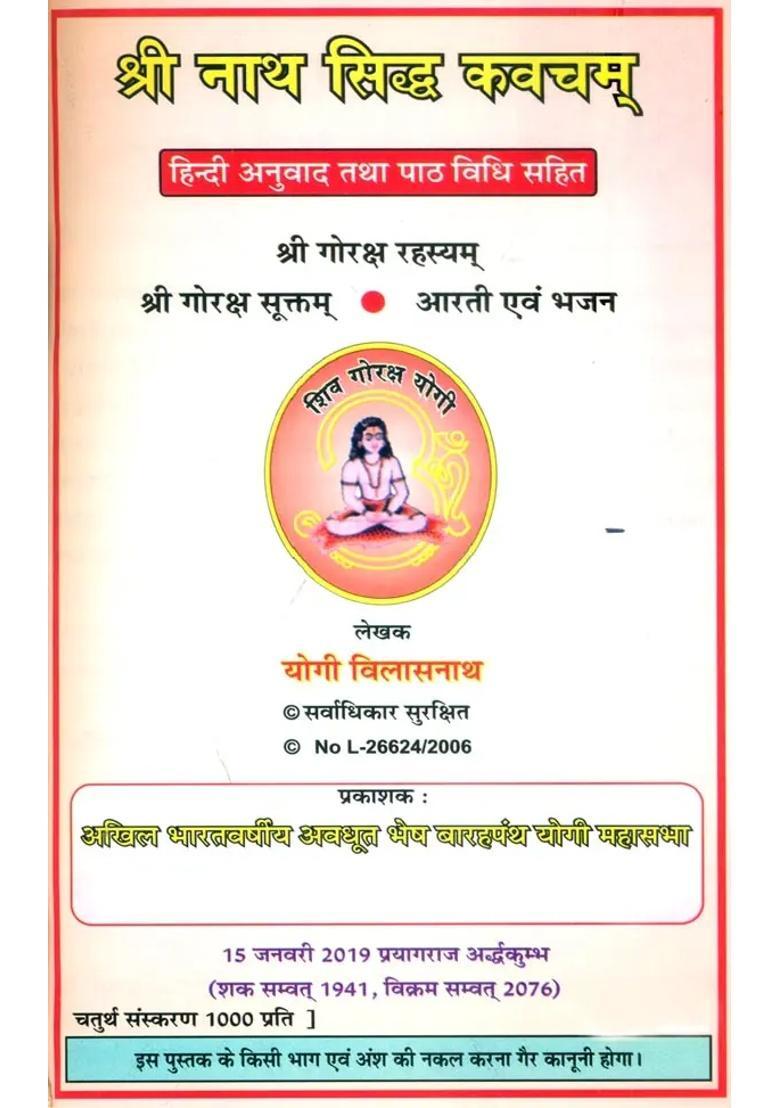Shri Natha Siddha Kavacham Sanskrit Text With Hindi Translations - Indya