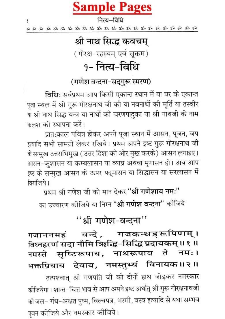 Shri Natha Siddha Kavacham Sanskrit Text With Hindi Translations - Indya