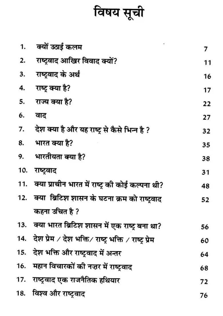 Nationalism A Controversy An Excellent Work That Exposes The Conspiracies And Secrets Of Nationalism - Indya