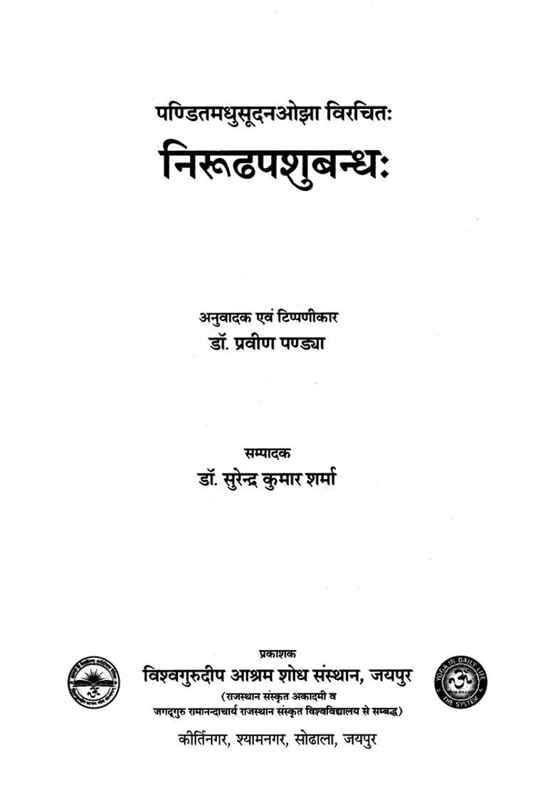 Nirudha Pashubandha By Pandit Madhusudan Ojha - Indya