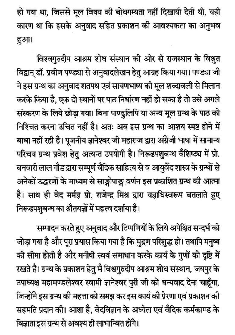 Nirudha Pashubandha By Pandit Madhusudan Ojha - Indya