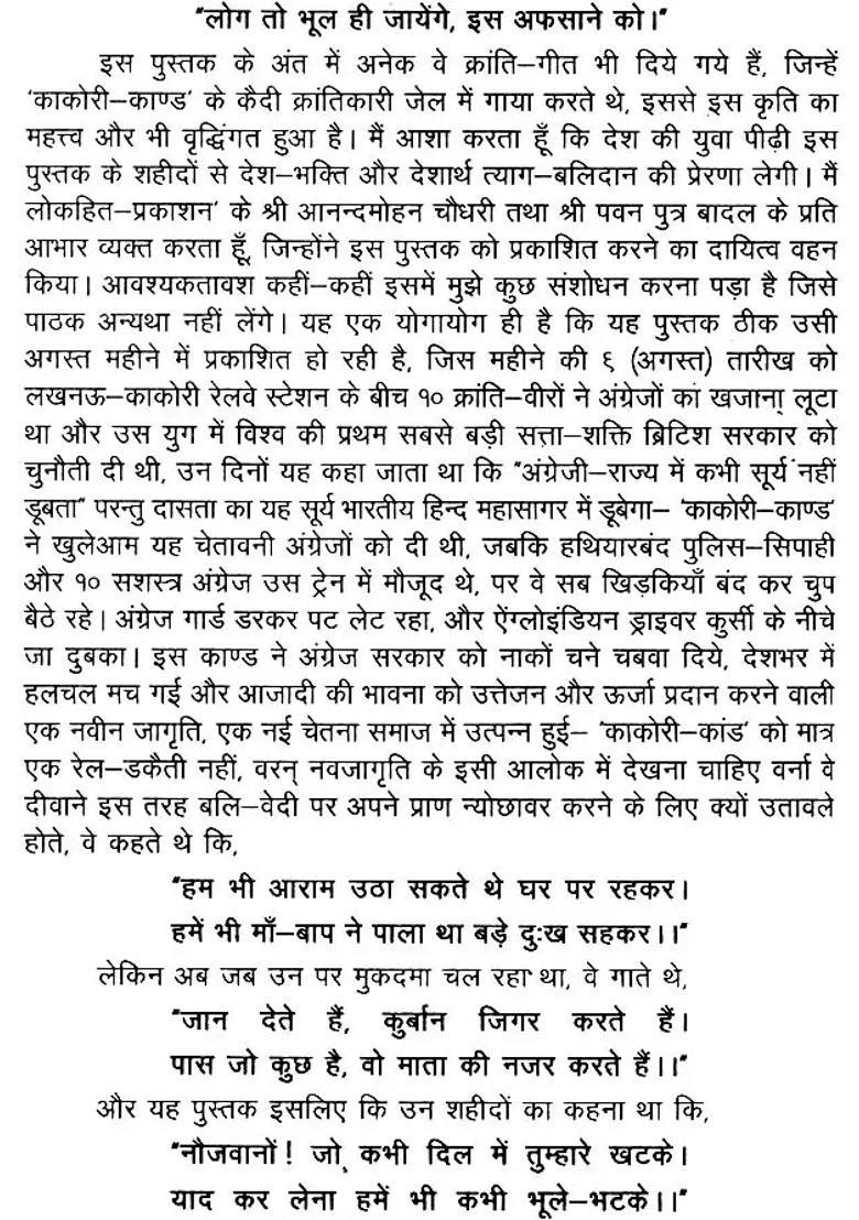 The History Of Kakori Kand An Old And Rare Book - Indya