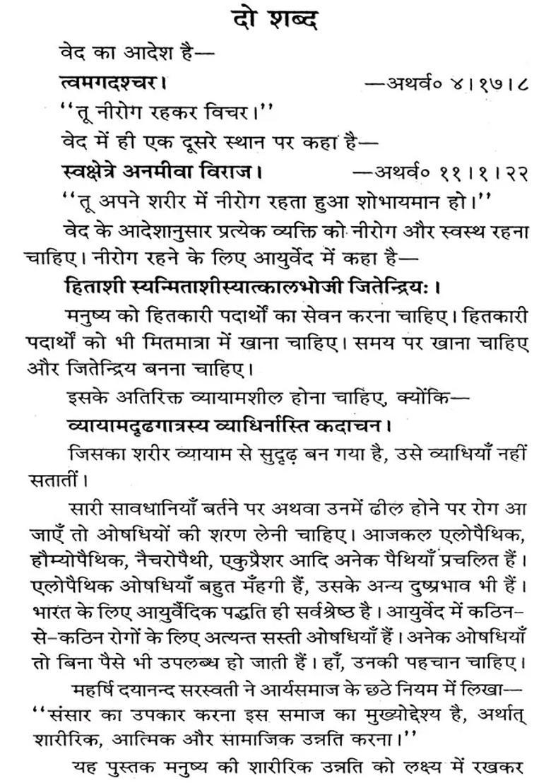 Divine Medicine - Indya