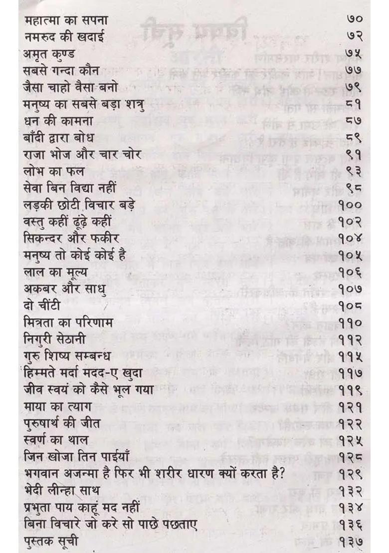 Story Collections - Indya