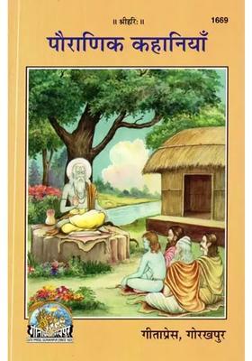 Stories From The Puranas