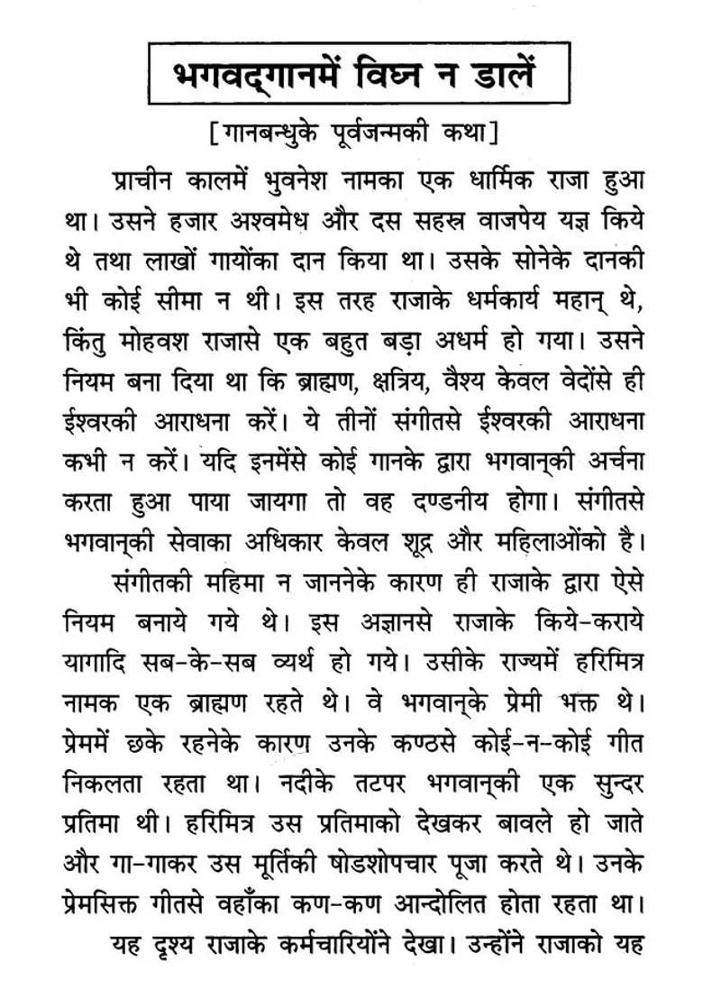 Stories From The Puranas - Indya