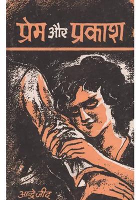 Prem Aur Prakash A Heart Touching Novel On Human Background An Old Book