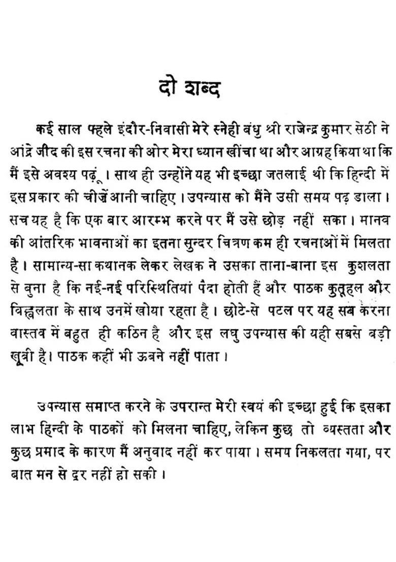 Prem Aur Prakash A Heart Touching Novel On Human Background An Old Book - Indya