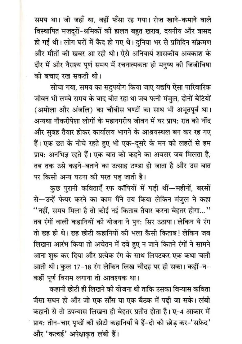 Jitni Yeh Gatha Story Collection - Indya