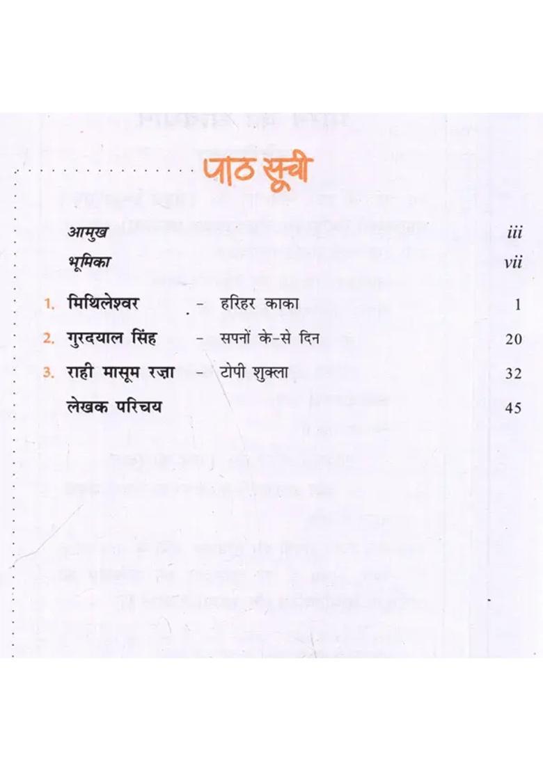 Sanchayan Supplementary Textbook Of Hindi For Class Second Language Part - Indya