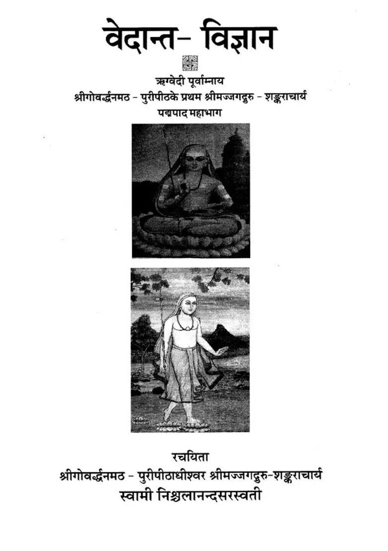 Vedanta Science - Indya