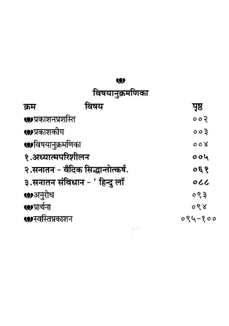 Vedanta Science - Indya