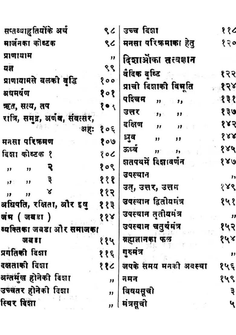 How To Perform Sandhya Upasana An Old And Rare Book - Indya