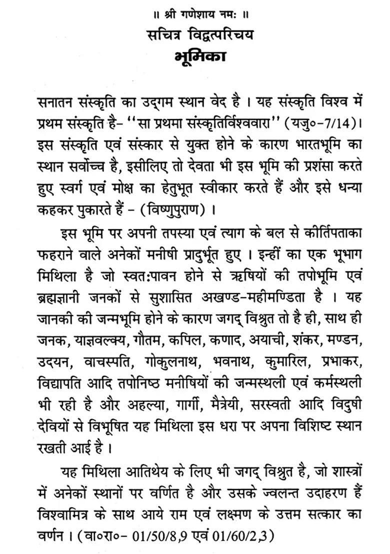 Illustrated Scholarly Introduction Some Famous Scholars Of India From To - Indya