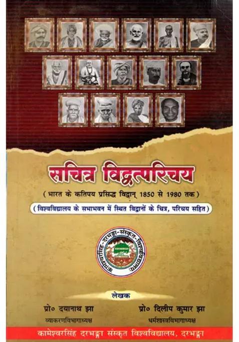 Illustrated Scholarly Introduction Some Famous Scholars Of India From To