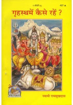 How To Lead A Household Life