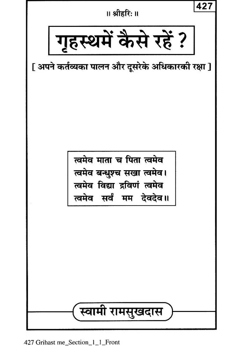 How To Lead A Household Life - Indya