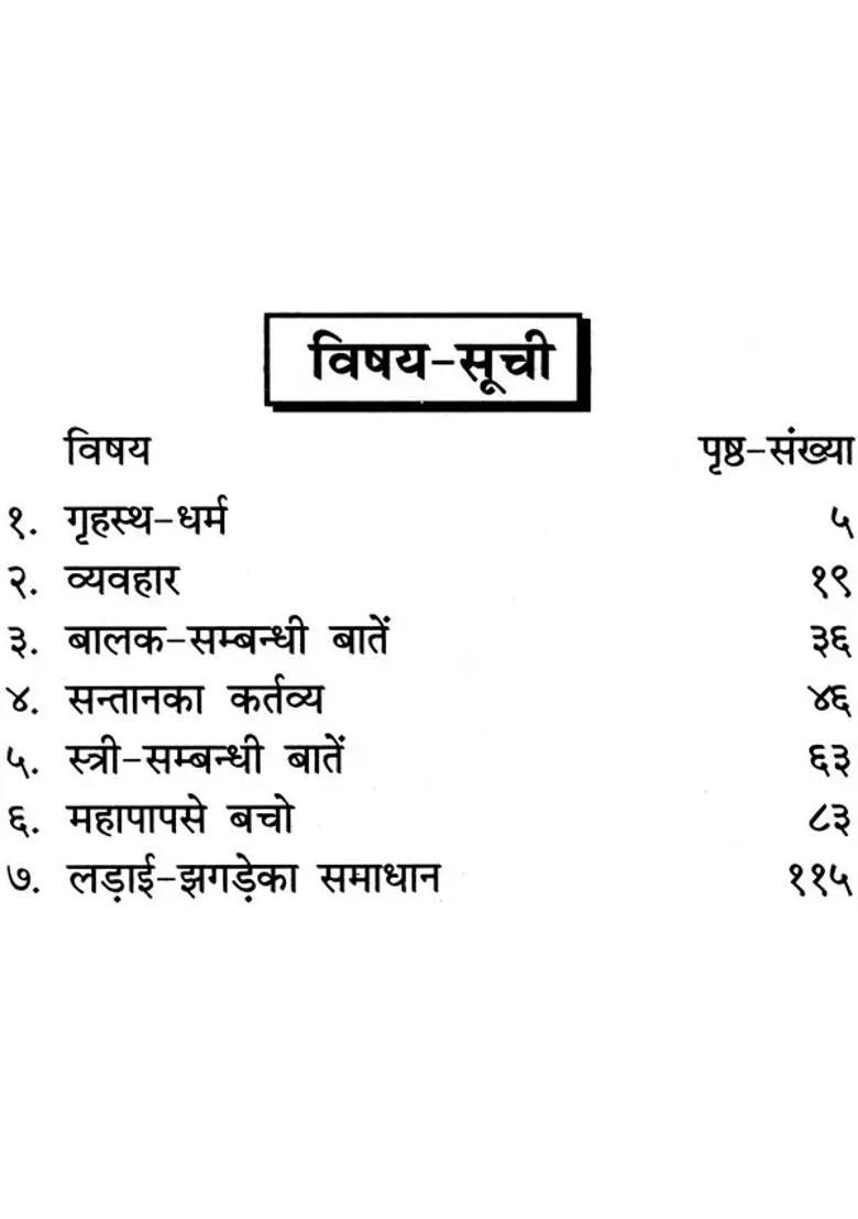 How To Lead A Household Life - Indya