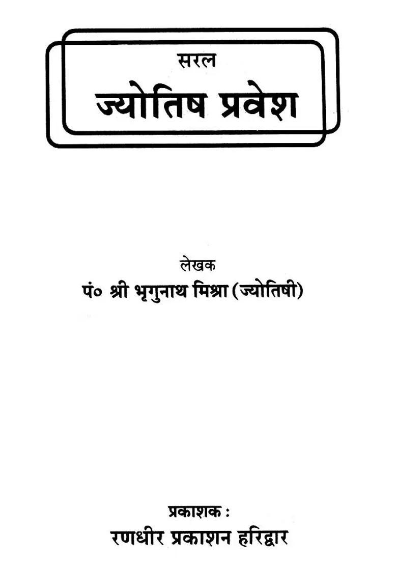 Simple Astrology In Hindi - Indya