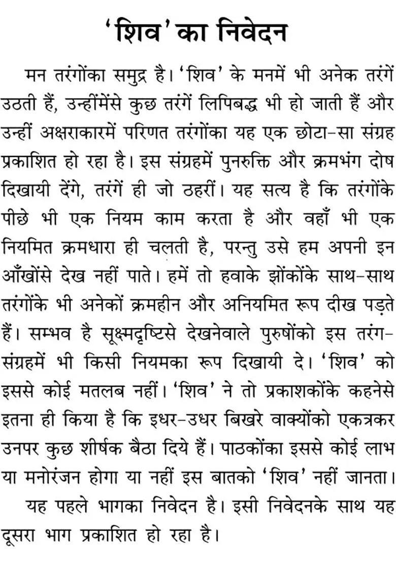 The Flowers Of Worship Of God Kalyan Kunj Part - Indya