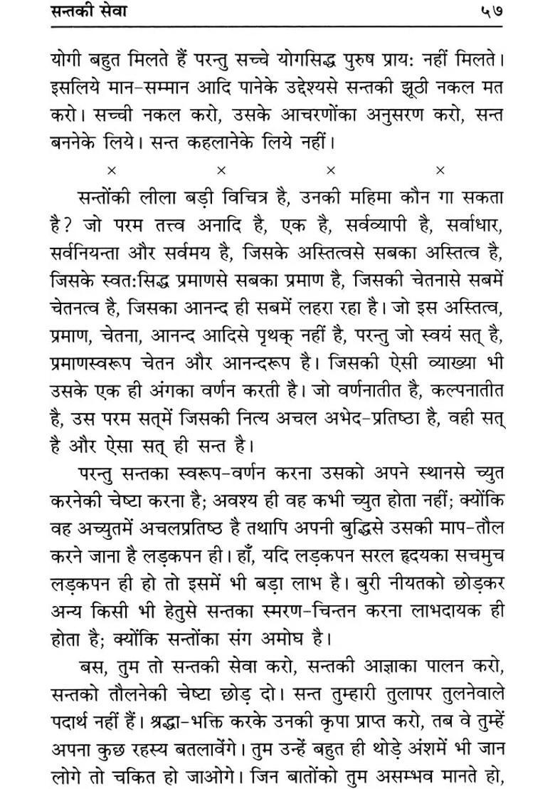 The Flowers Of Worship Of God Kalyan Kunj Part - Indya