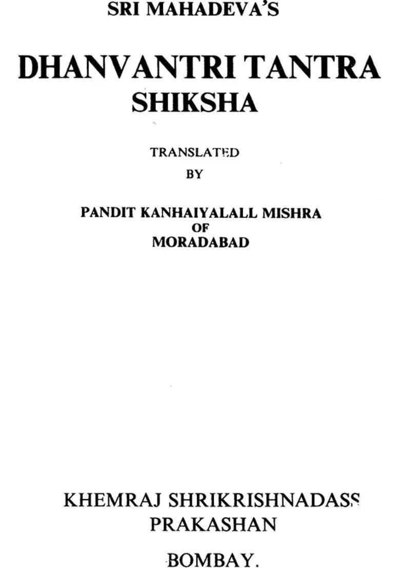 Dhanvantri Tantra Shiksha - Indya