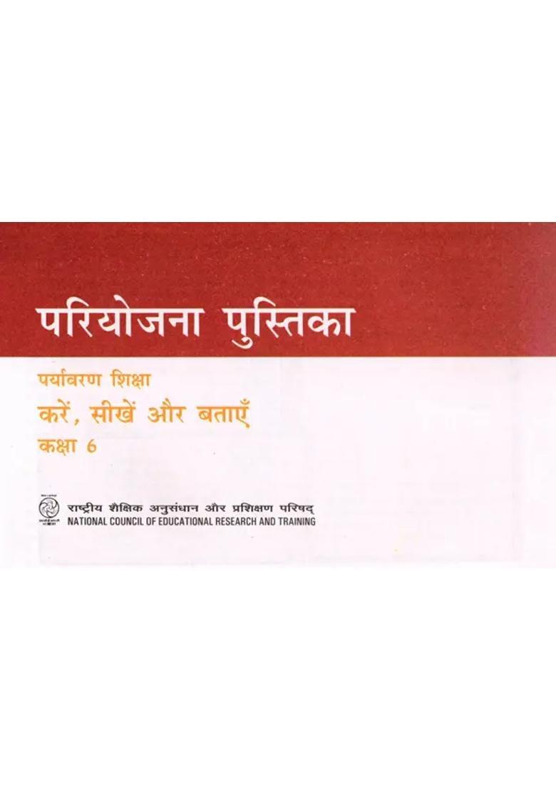 Environmental Education Do Learn And Tell Class - Indya