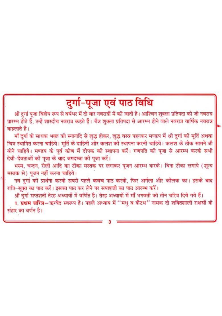 Navratri Lesson Of Shri Durga Ji For Nine Days - Indya