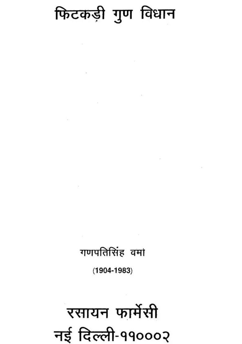 Alum Properties An Old Book - Indya