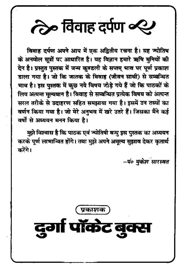 Vivah Darpan - Indya