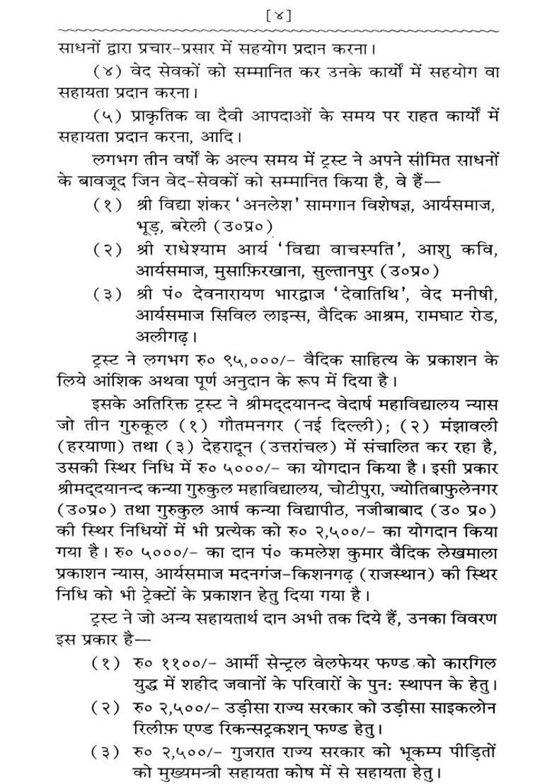 Swami Dayanand Saraswatis Stay In Bareilly And Inspirational Stories From The Life Of Swami Shraddhananda - Indya