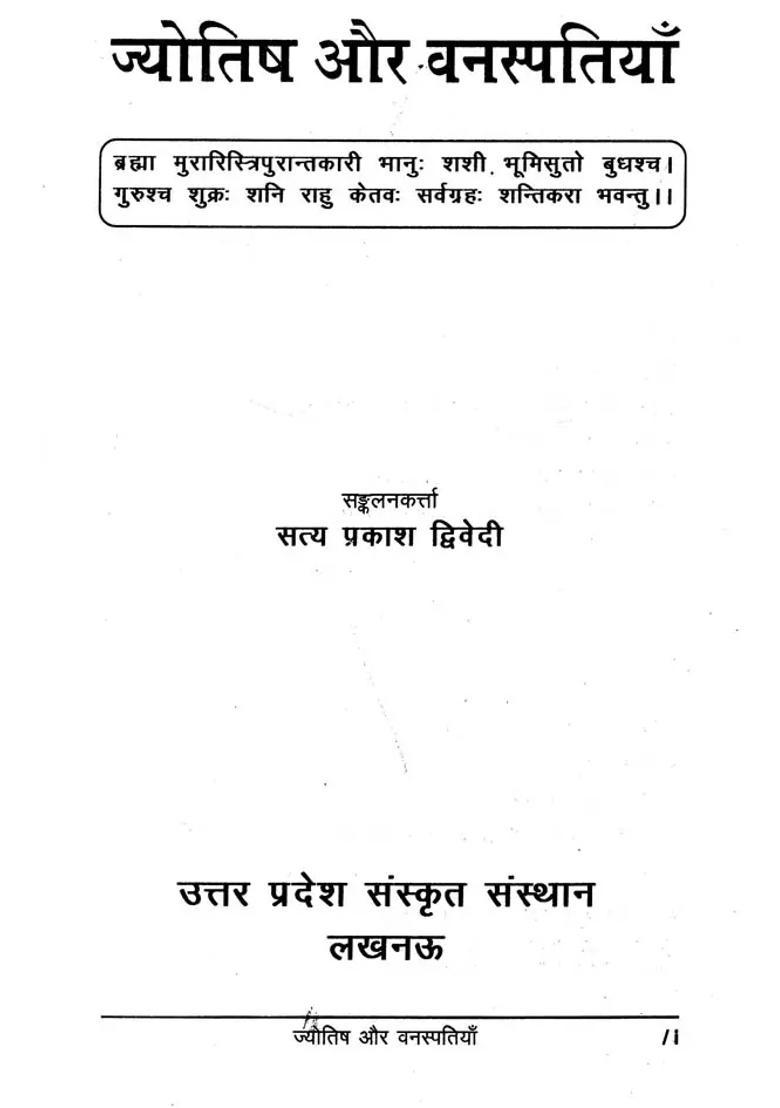 Astrology And Plants - Indya