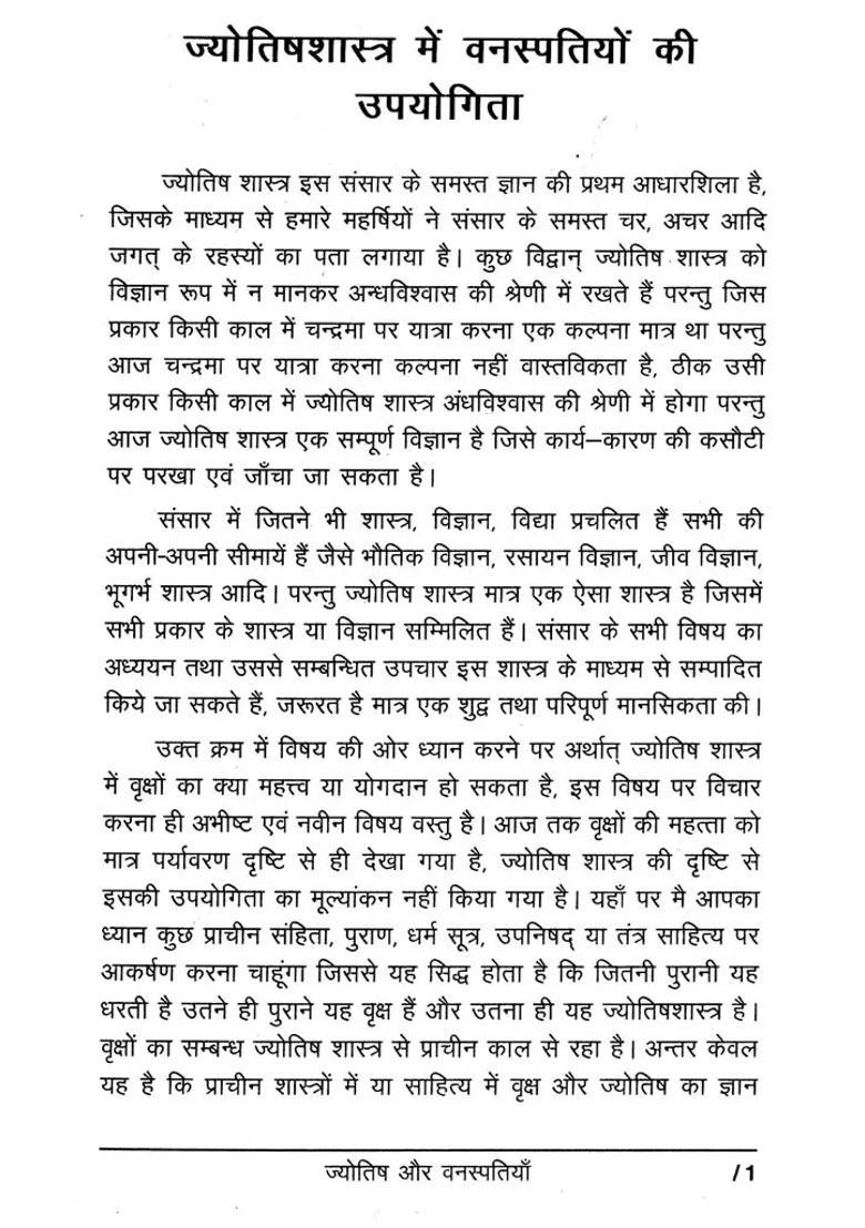 Astrology And Plants - Indya