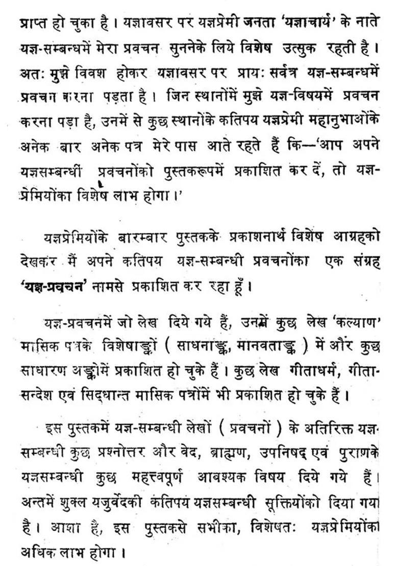 Yajna Pravachan An Old And Rare Book - Indya