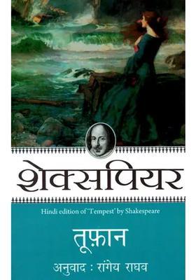 Tempest A Play By Shakespeare